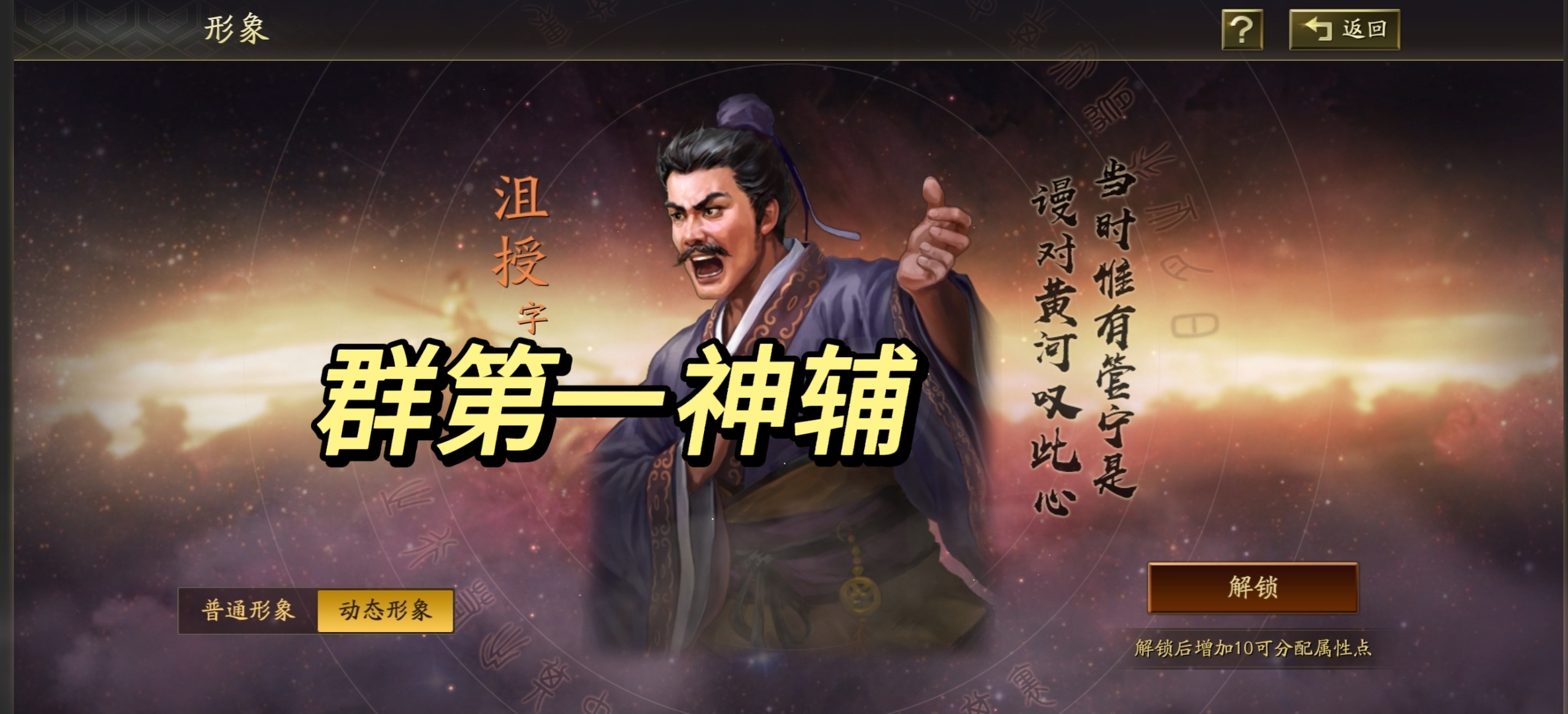 三国志战略版十大天花板阵容,三国志战略版统率高武将