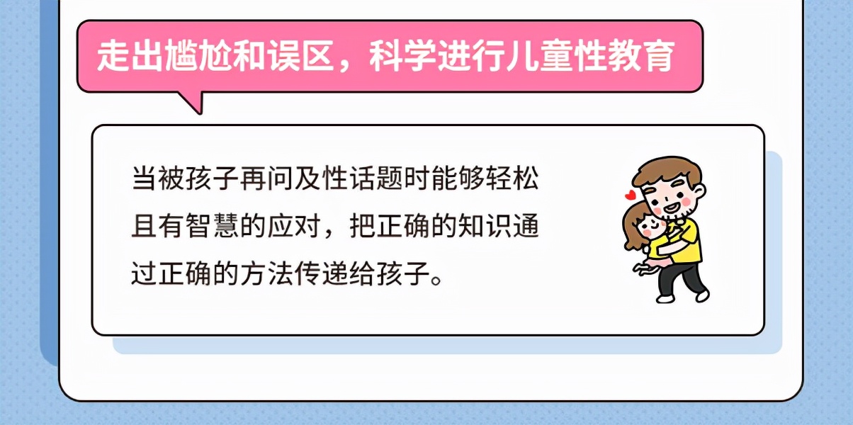 性教育不足有什么危害？别再忽视性教育的重要性，尤其对女性来说