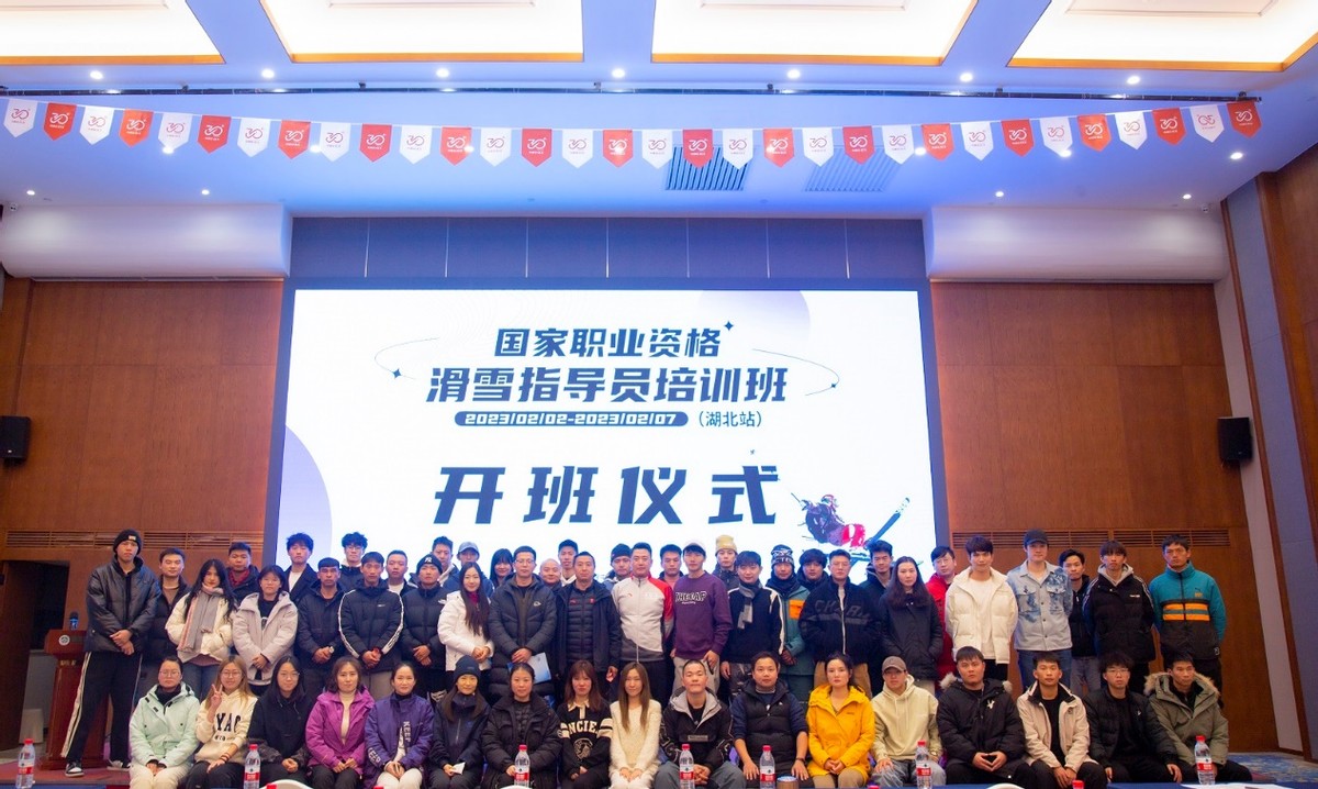 滑雪初级指导员国家职业资格,国家滑雪指导员资格证查询