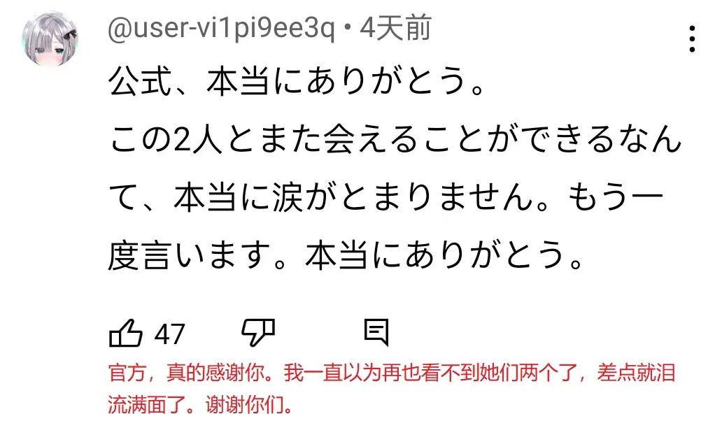 复活动画女主，就把《宿命回响》送上了日本*载下**榜第一