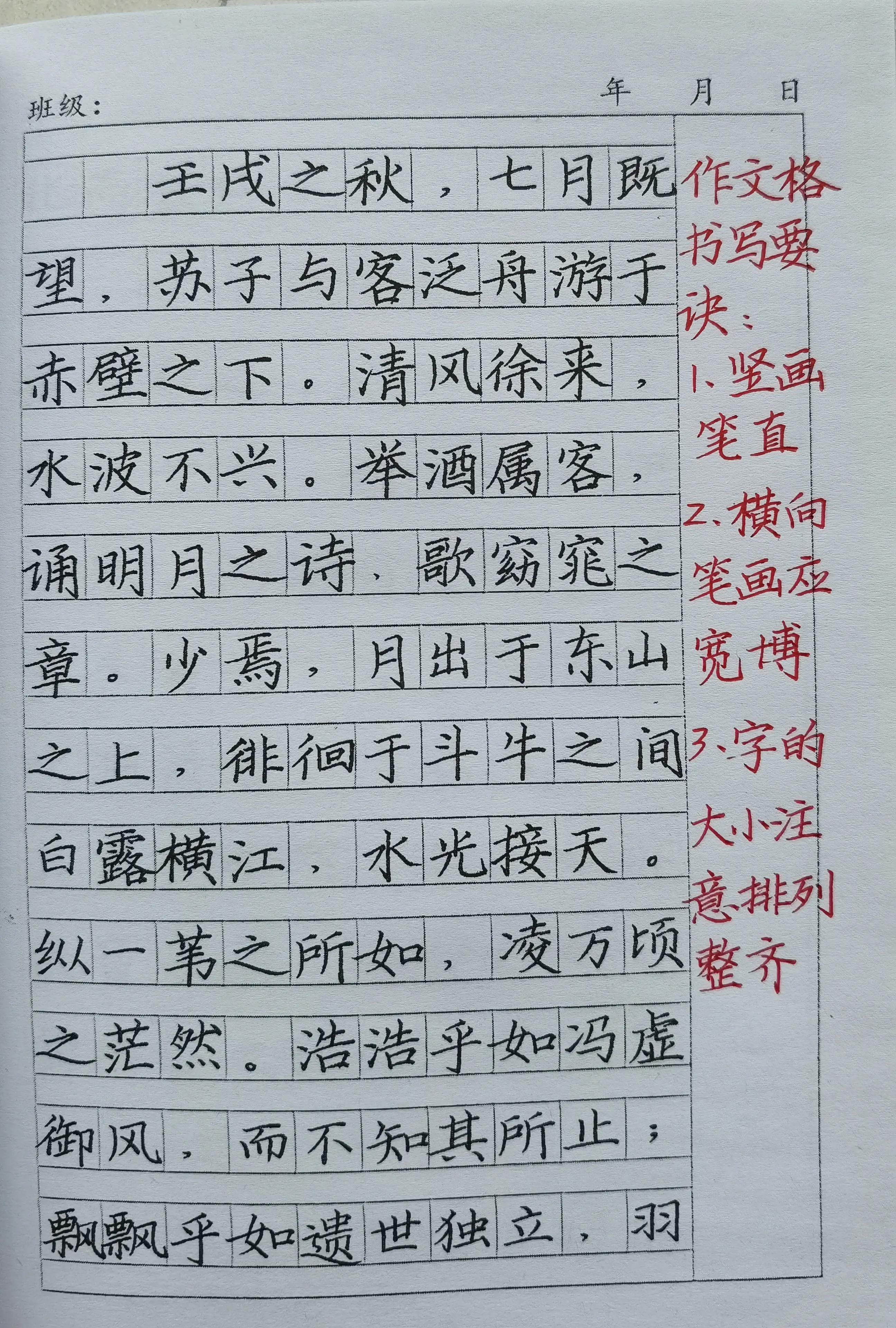 楷书每天必写100字,楷书书写语录