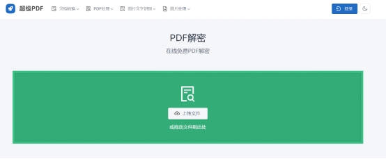 知道pdf密码怎么删除密码保护,有密码保护的pdf文件怎么取消密码