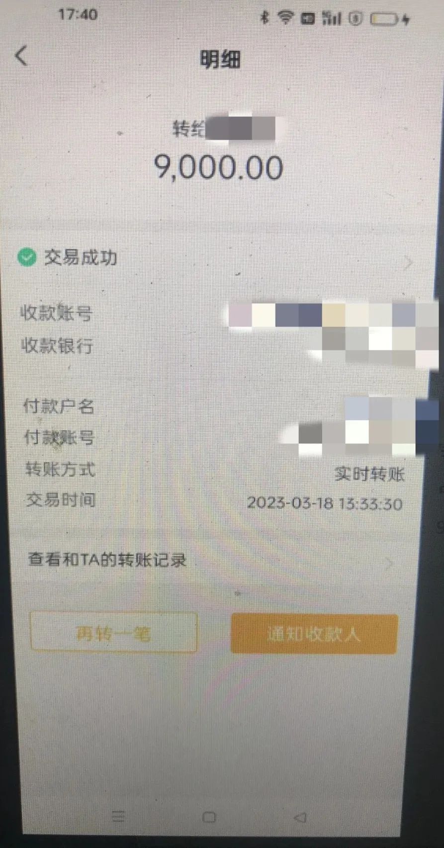 冒充京东客服钱被追回的例子,冒充京东客服案件有追回的吗