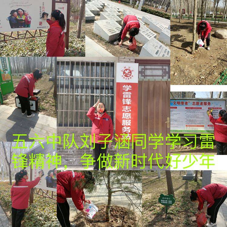 清丰县和义路小学“雷锋精神代代传争做新时代好少年”教育活动