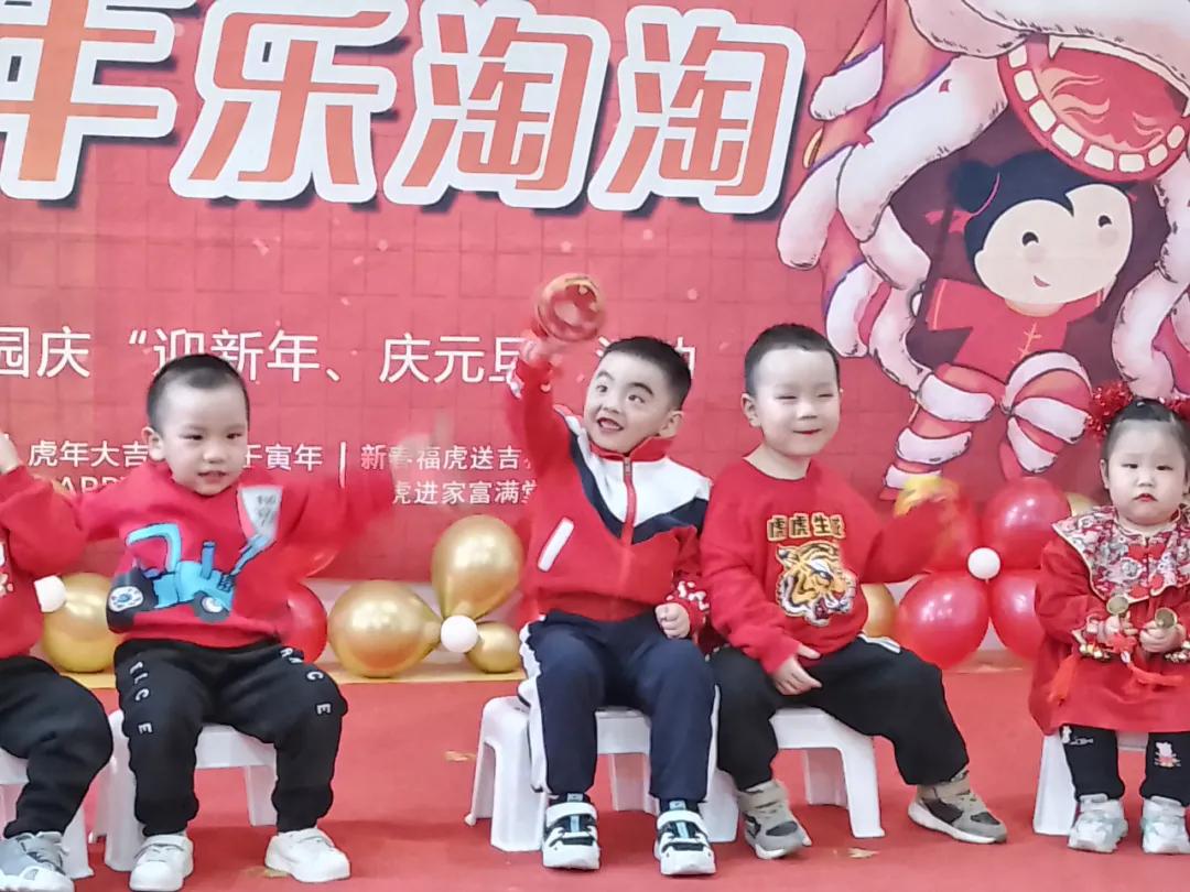 “福娃闹新春,虎年乐淘淘”——未来时光芝澜明仕幼儿园元旦活动