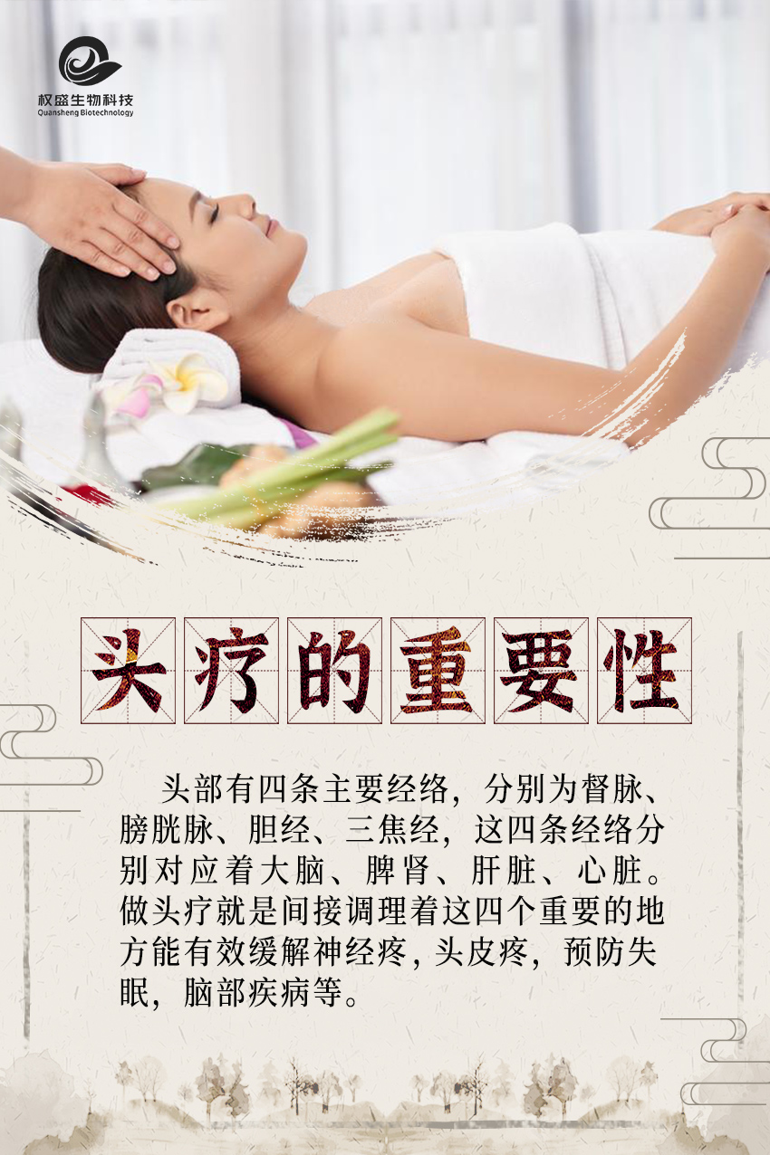 头疗业市场潜力大，权盛生活馆引领养生新潮流