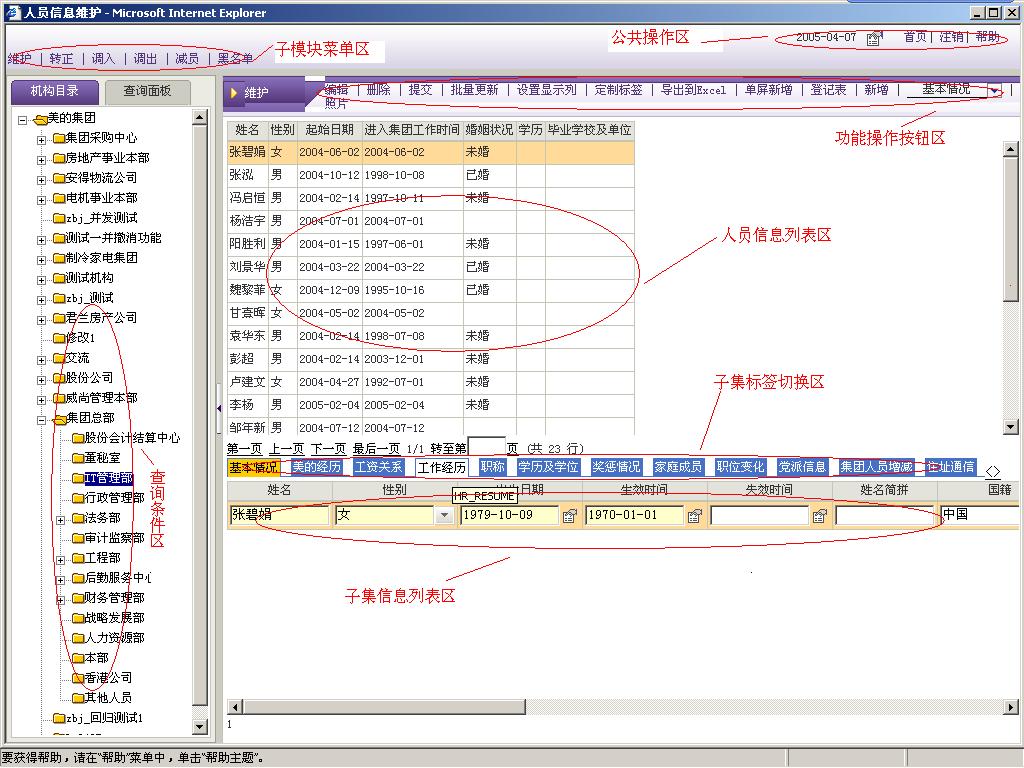 华为职工职级体系管理手册,航天科工职级体系