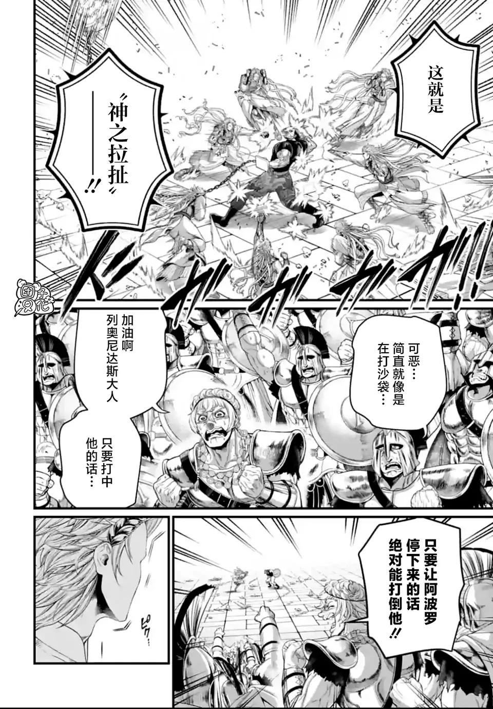 终末的女武神阿波罗的能力,终末的女武神80话