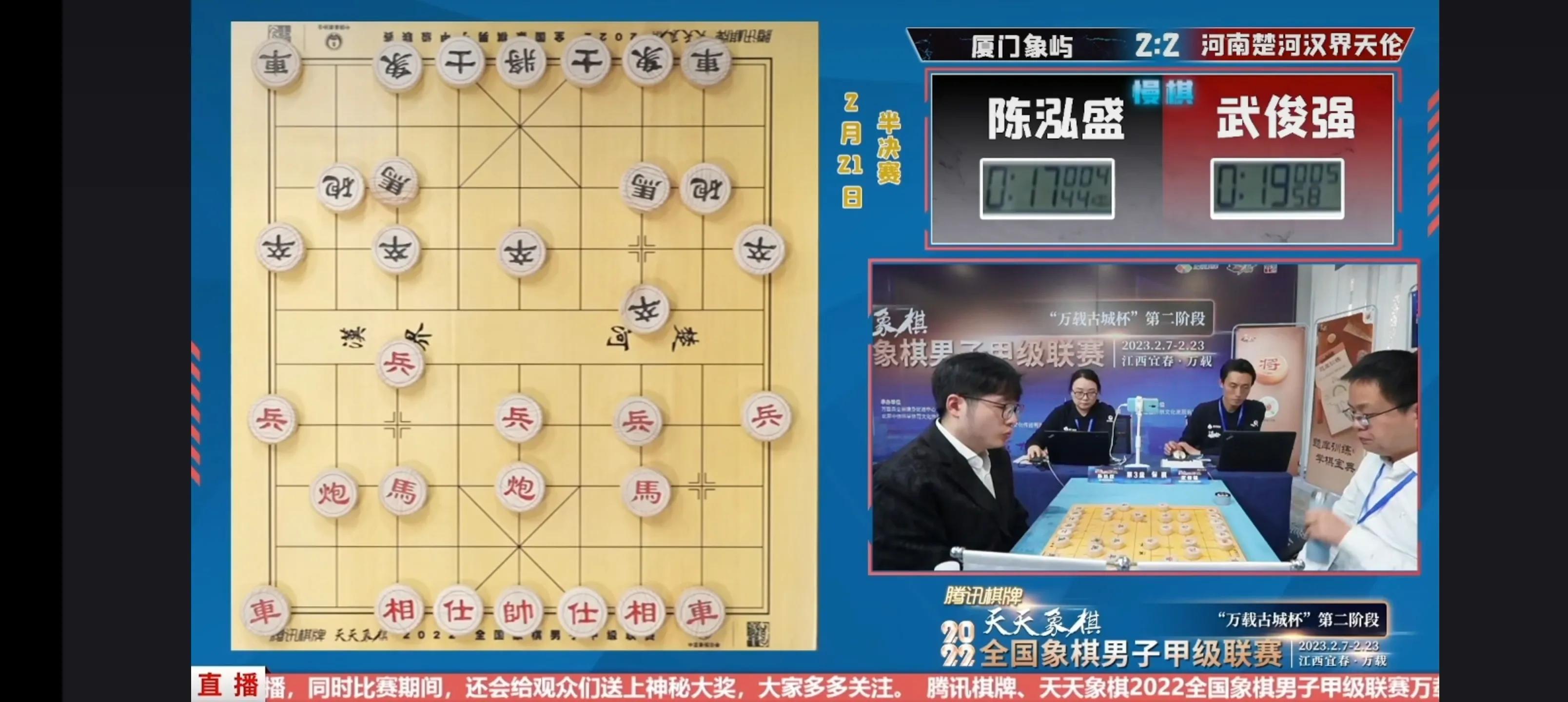 象甲杭州对河南比赛结果,象甲杭州vs厦门