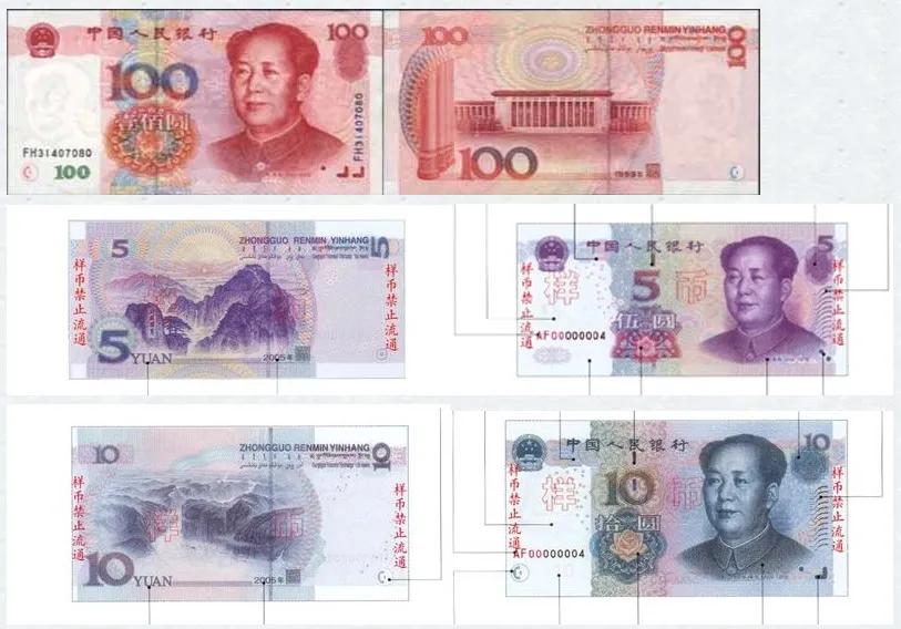 第四套人民币全套样式及价格,一元人民币样式正反面