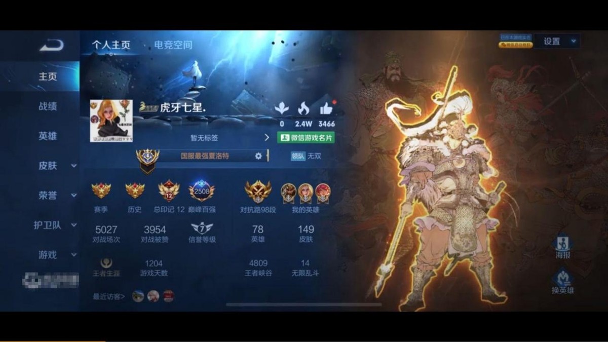 王者荣耀s26谁是巅峰第一,微凉s26巅峰赛还能定榜第一吗