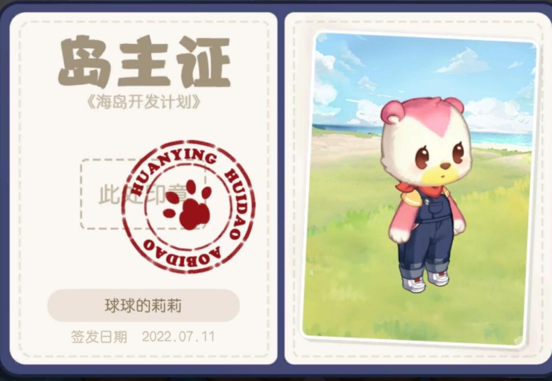 奥比岛手游什么时候玩,奥比岛手游摩尔