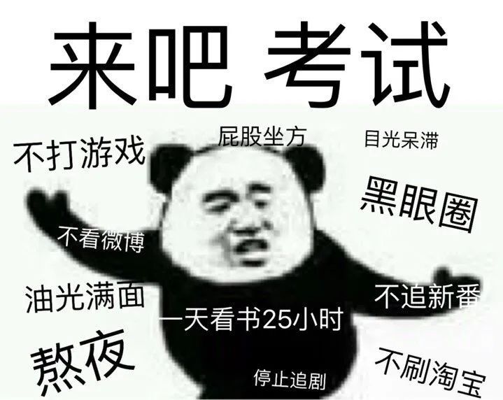 高中生表情包：学习使我妈快乐