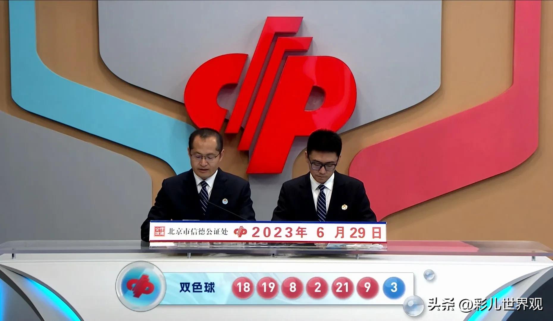 双色球23131期一等奖开奖结果查询,双色球22022期一等奖开奖结果查询