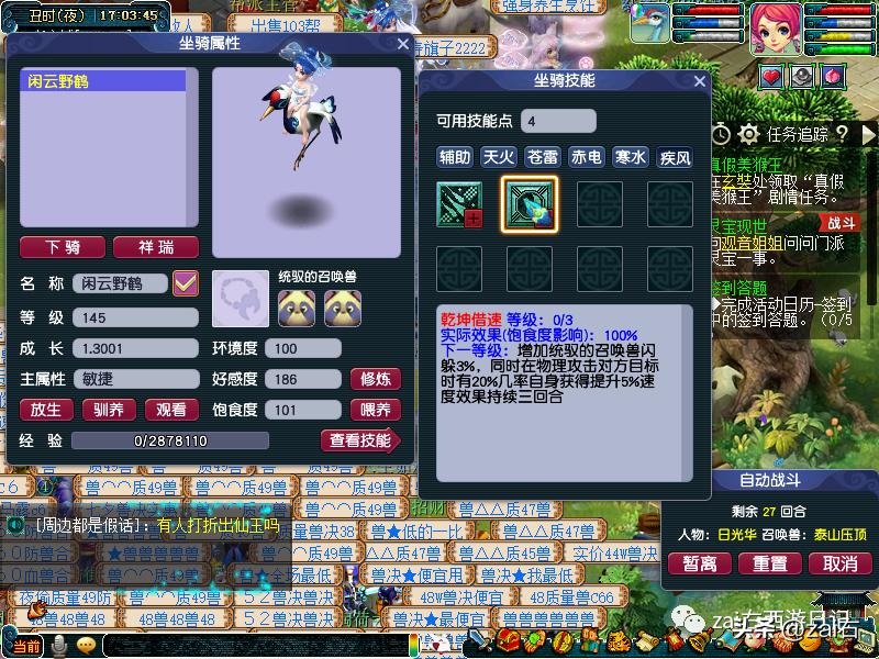 梦幻西游坐骑酒肆是固定坐骑的吗,梦幻西游骑坐骑不显示坐骑