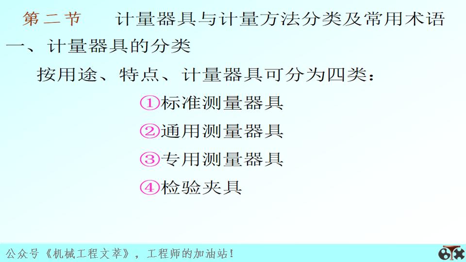 测量技术基础什么是误差,测量技术基础科学出版社