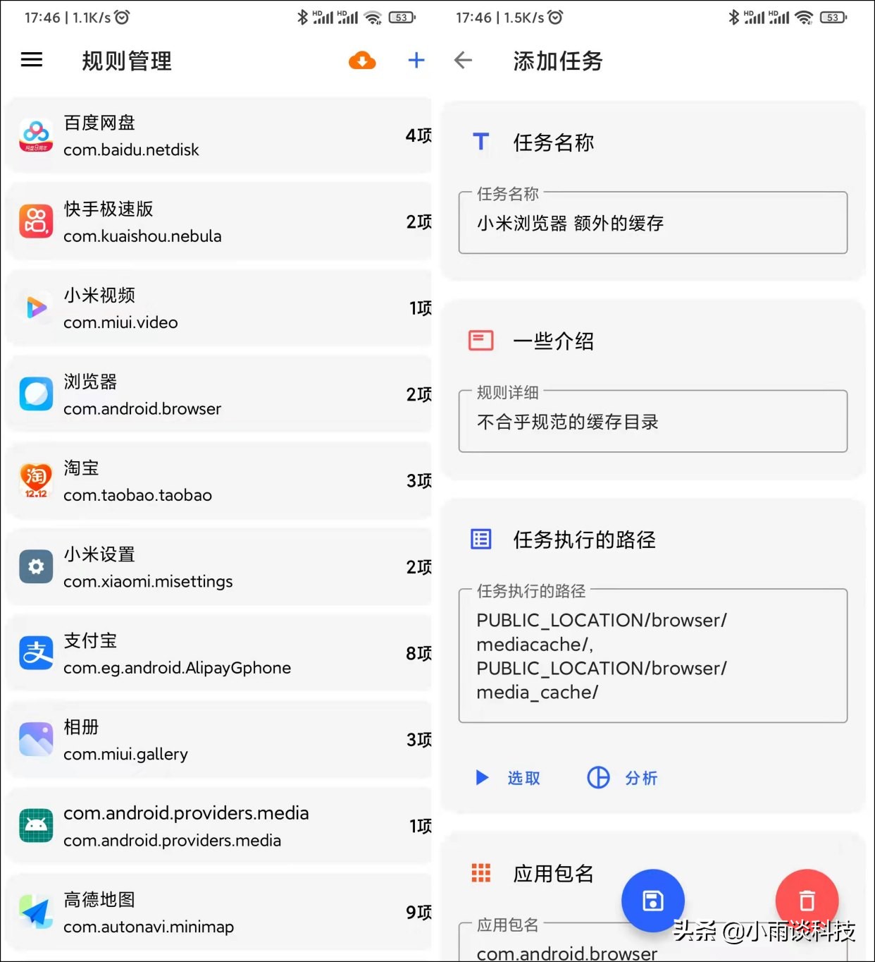 安卓手机清理垃圾方法教程,安卓手机怎么彻底清理垃圾文件