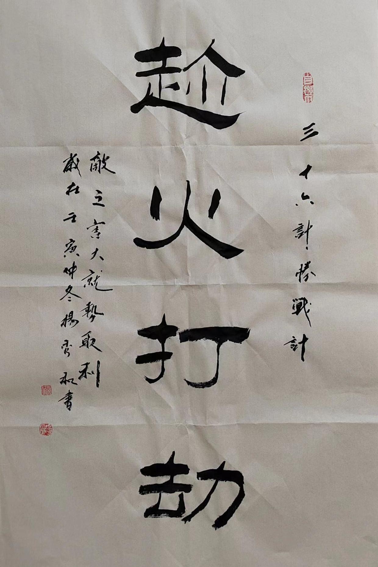 三十六计楷书作品欣赏,行书三十六计书法欣赏