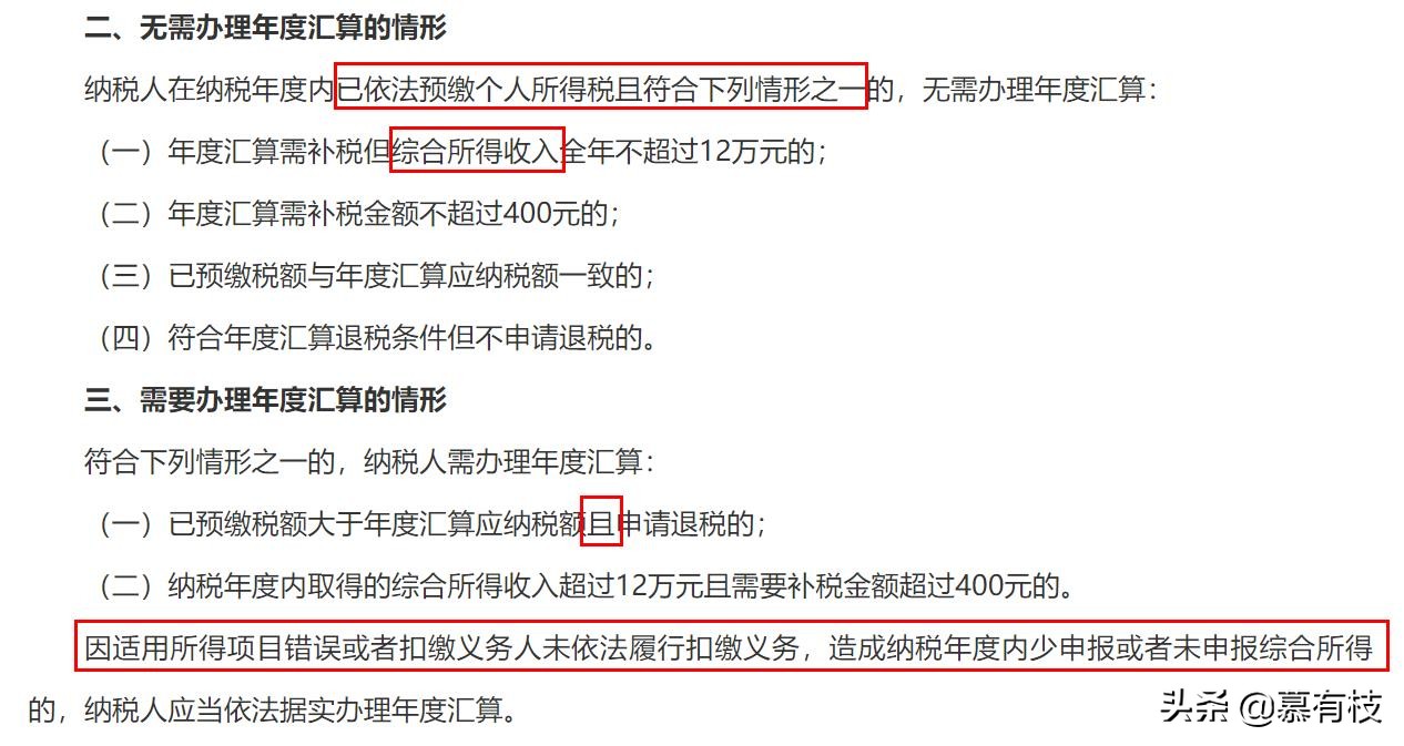 税法理解错误造成的补税,明明交税了为什么还要补税
