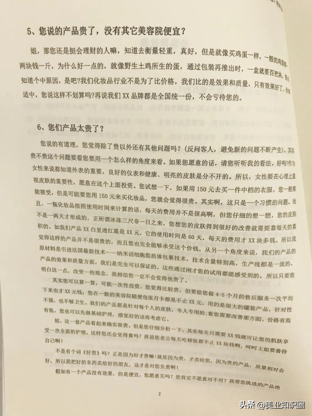 美业该看的书,美业必读100个书籍