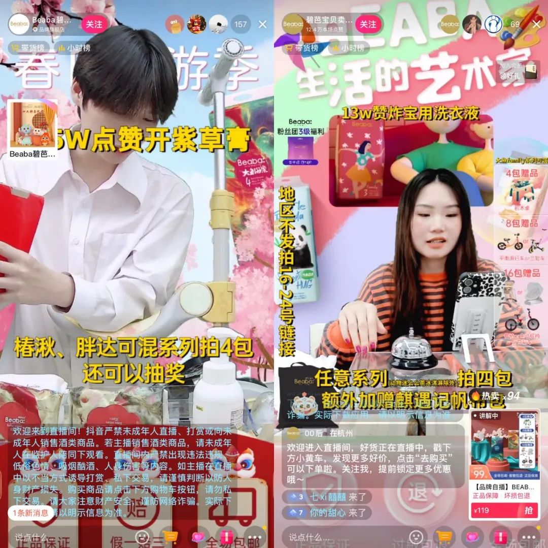 母婴电商新红利模式,母婴产品直播电商