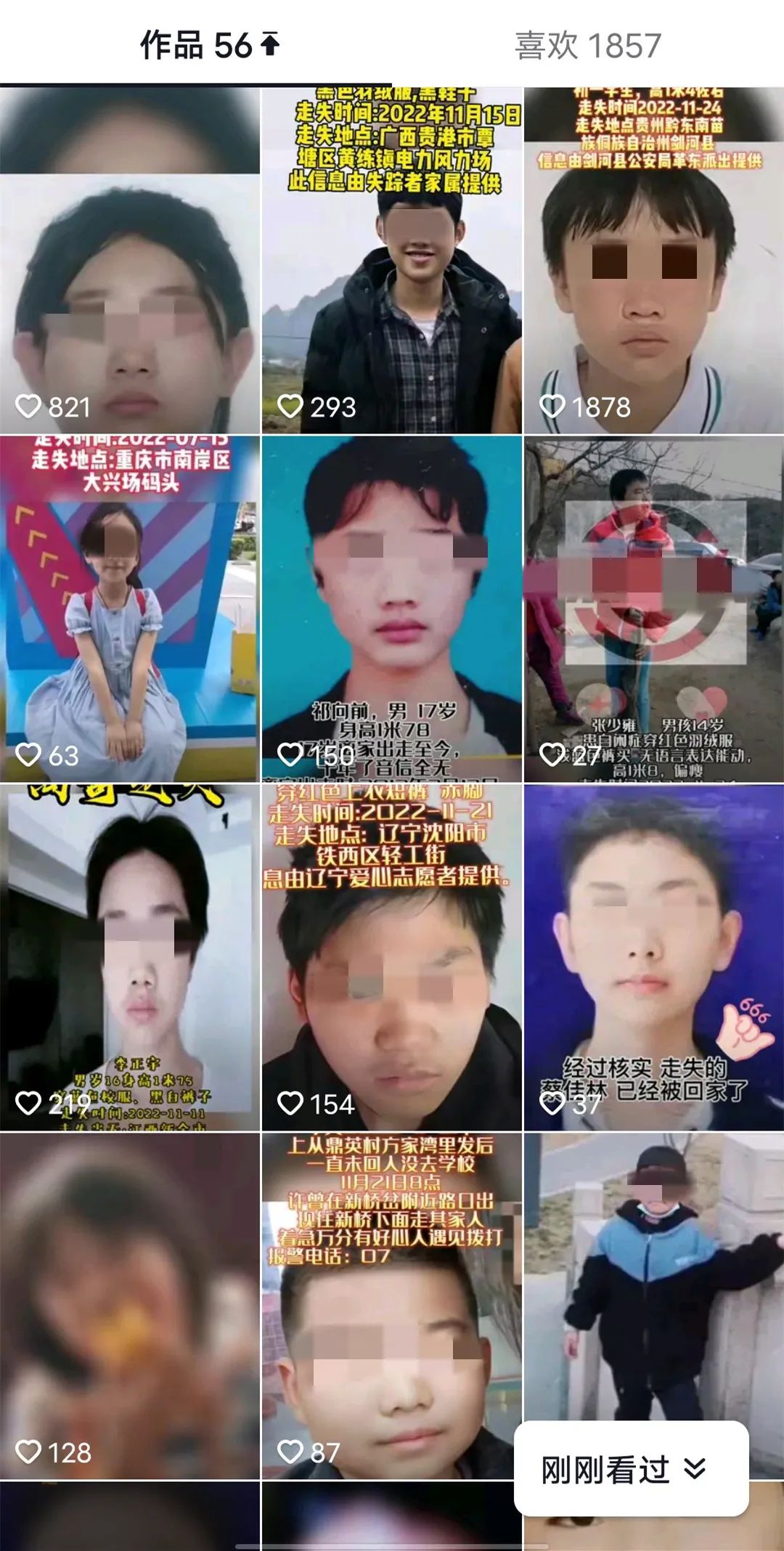 6个“走失”又归来的少年：和网恋对象频繁“出走”，为打游戏离家一个多月，回家后被送进特殊学校封闭管理