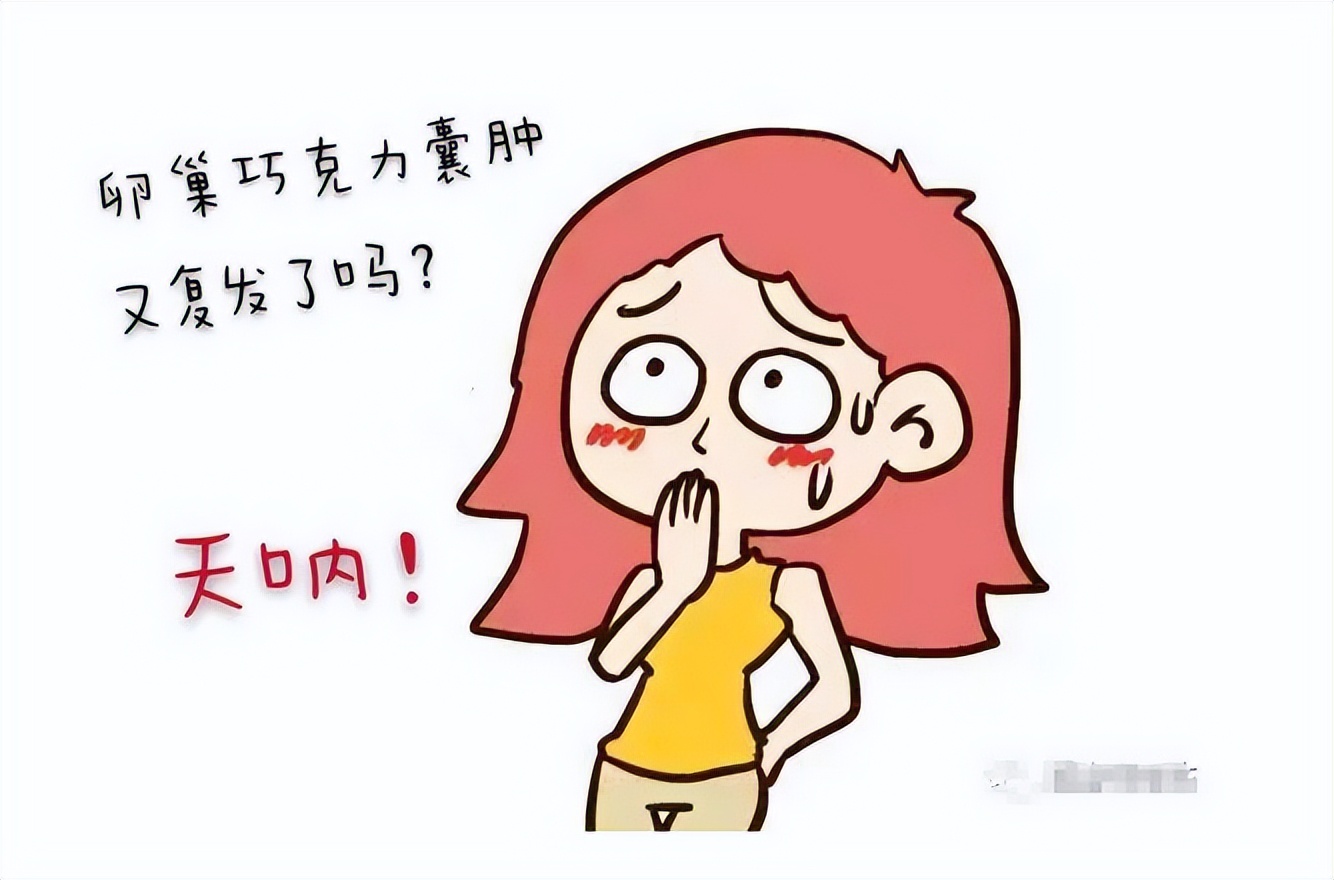 巧克力囊肿会导致哪些问题,巧克力囊肿为什么医生让尽快怀孕