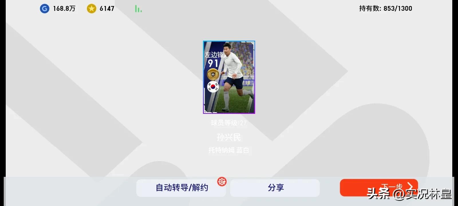 实况足球春节保黑多少金币出货,实况足球元旦攻略