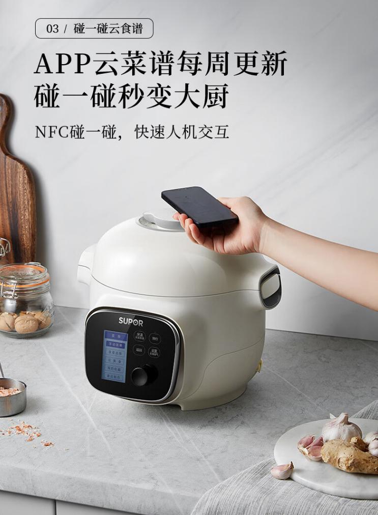 苏泊尔新出的一款高颜值电压力锅,苏泊尔电压力锅哪一款比较好用