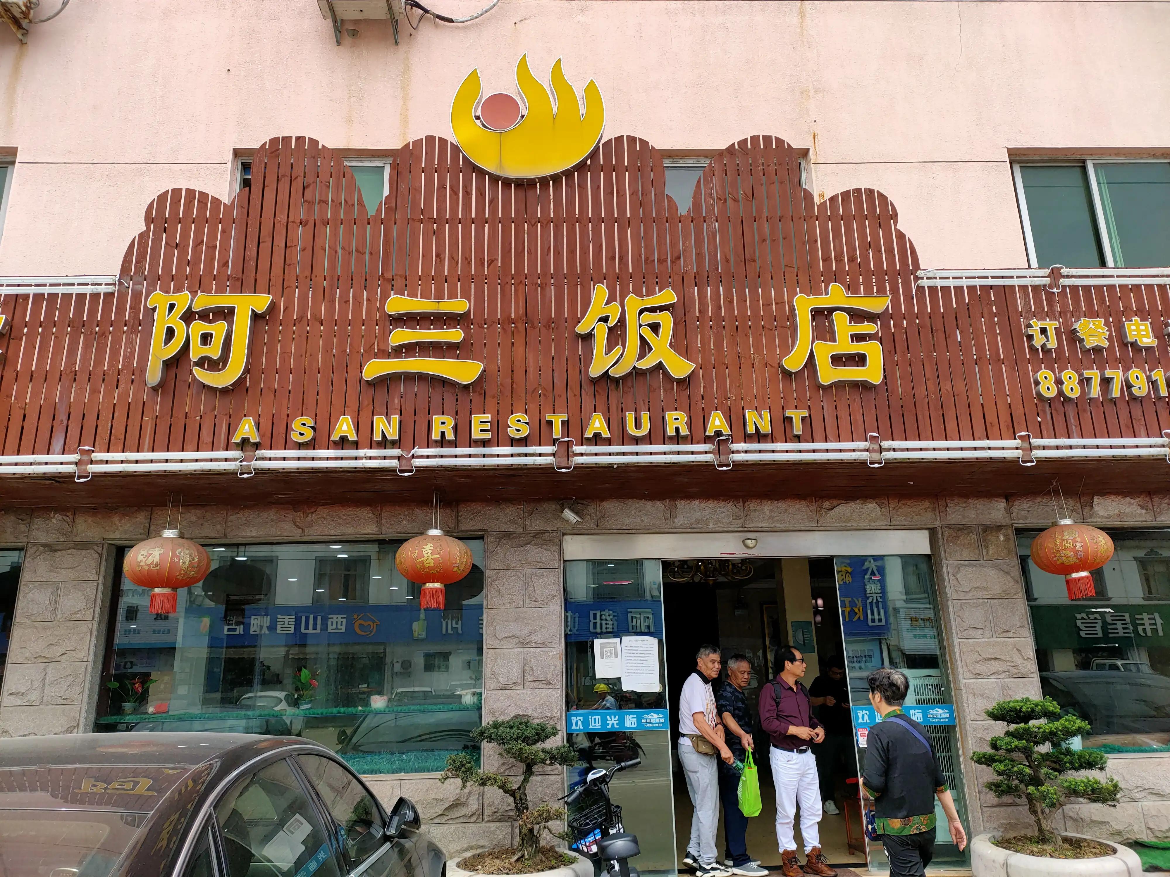 梦溪酒是这样酿成的－－知青之家“奉化裘村”一日游小记