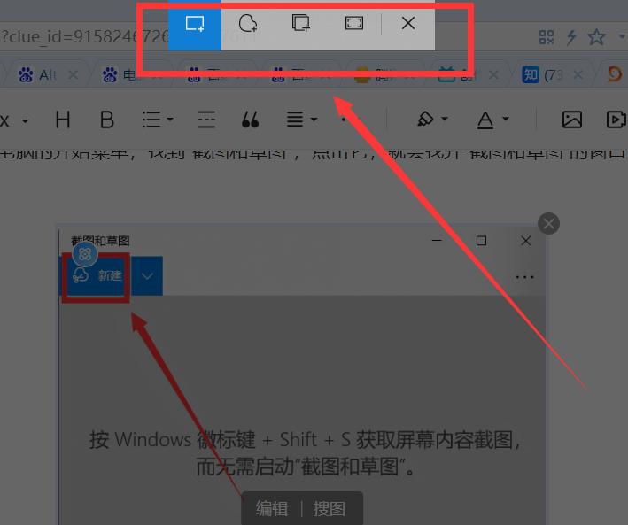 电脑截图怎么选中长截图,电脑截图怎么快速截图正方形