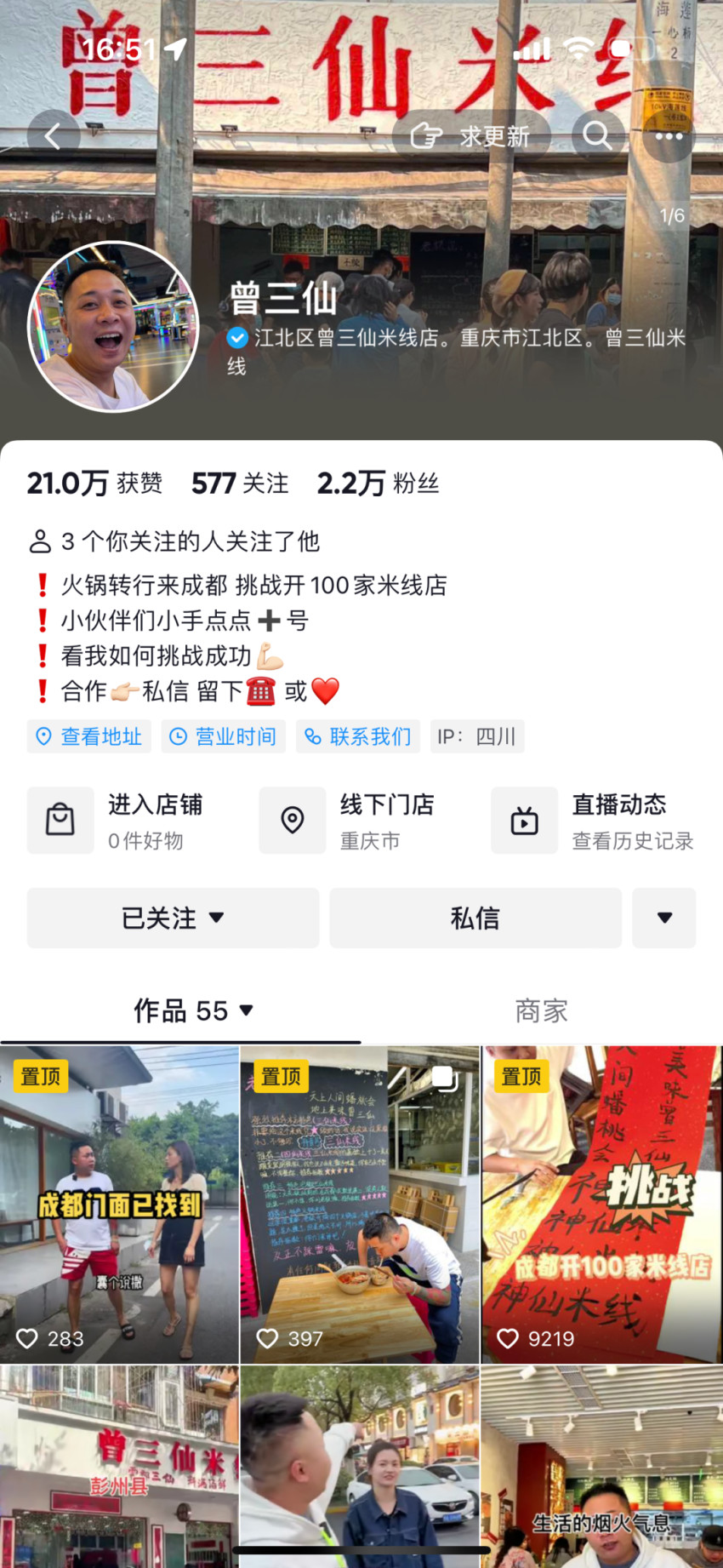 米线火爆生意,米线界的新赛道