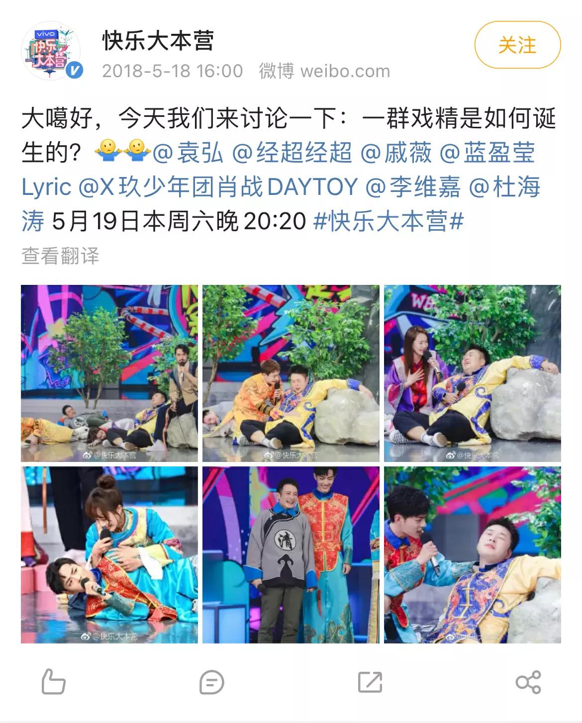 肖战第三次上快乐大本营是哪一期,肖战近日会上快乐大本营吗