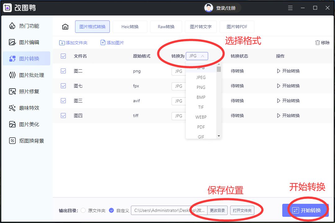 手机照片如何转换jpg格式,照片jpg格式手机怎么弄
