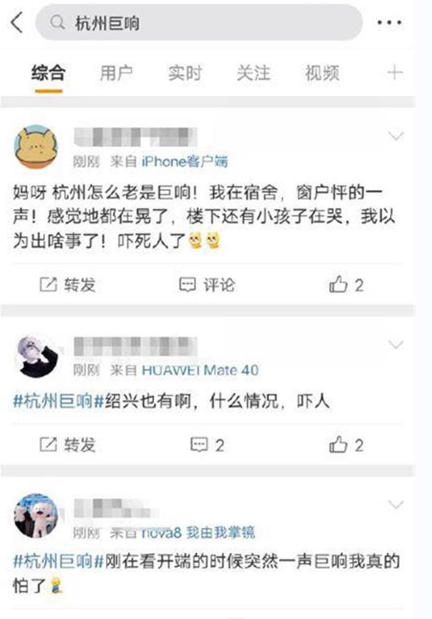 杭州上空出现六次巨响,或是音爆,中国第六代战机试飞发出的吗?