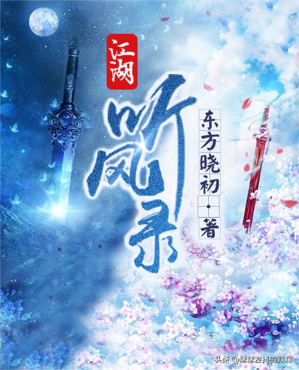 剑网三小说长歌,三本武侠系列小说推荐