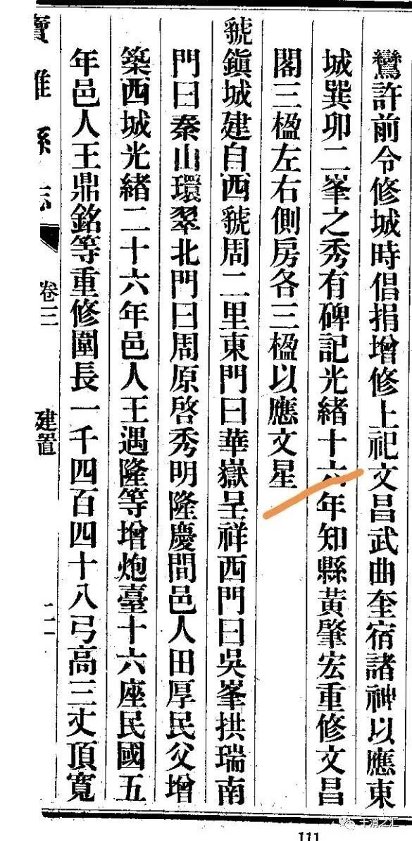 闲谝西安,闲谝宝鸡西关