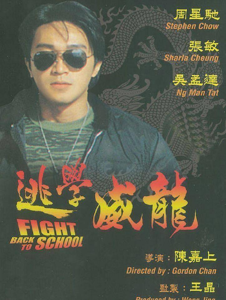 星爷主演的最好看的27部电影，每部都看过三遍以上，你看过几部？