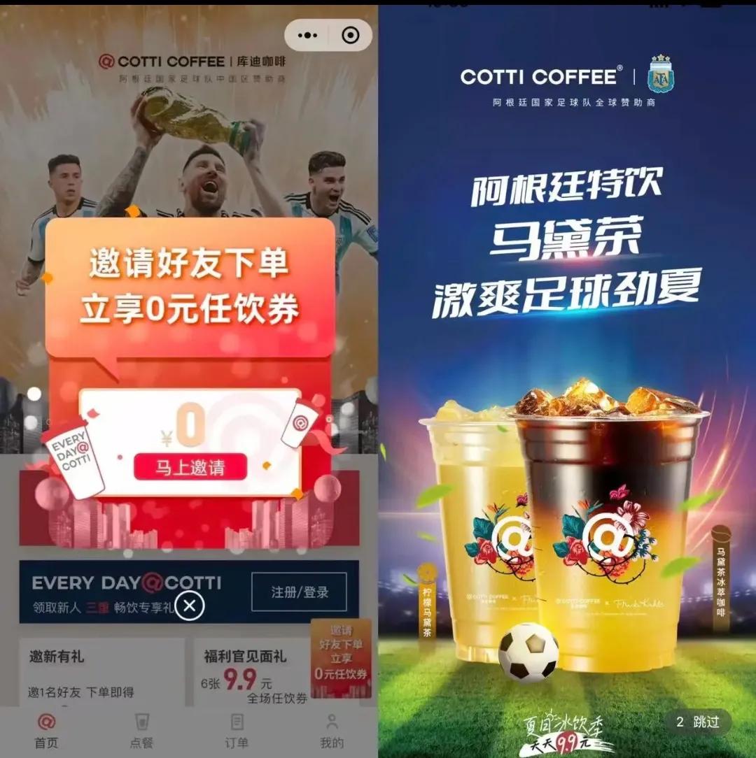 瑞幸和库迪是什么意思,瑞幸库迪咖啡包吃住吗