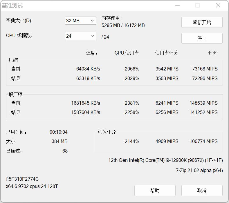 13代CPU支持ddr4的内存条吗,13代酷睿能用ddr42666内存条吗