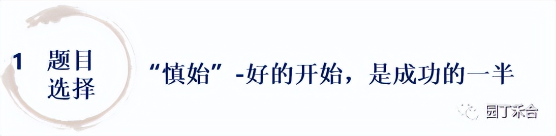 怎样写好毕业论文开题报告,本科毕业论文开题报告怎么写范文