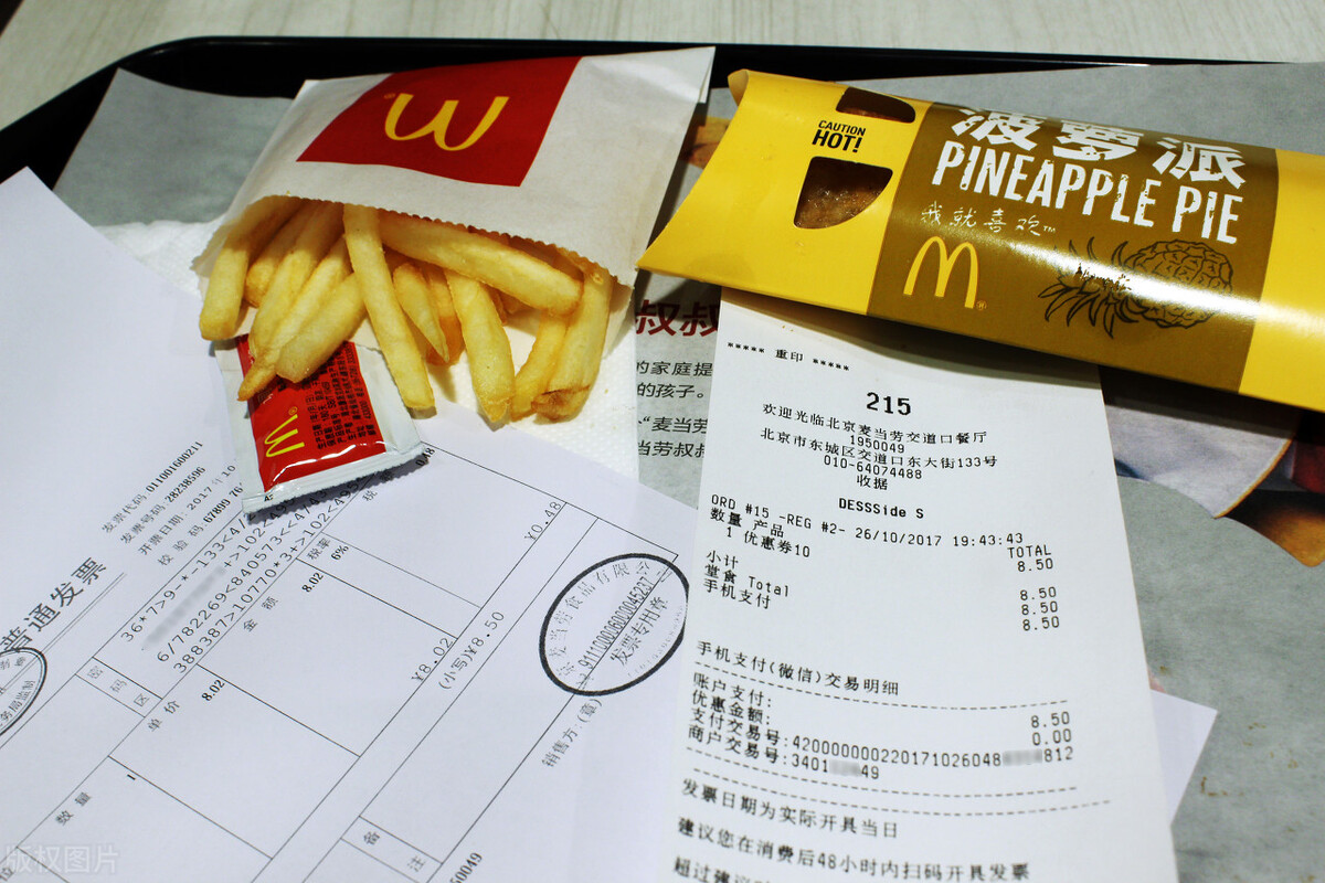 在肯德基麦当劳吃饭可以开发票吗,肯德基麦当劳吃饭有发票吗