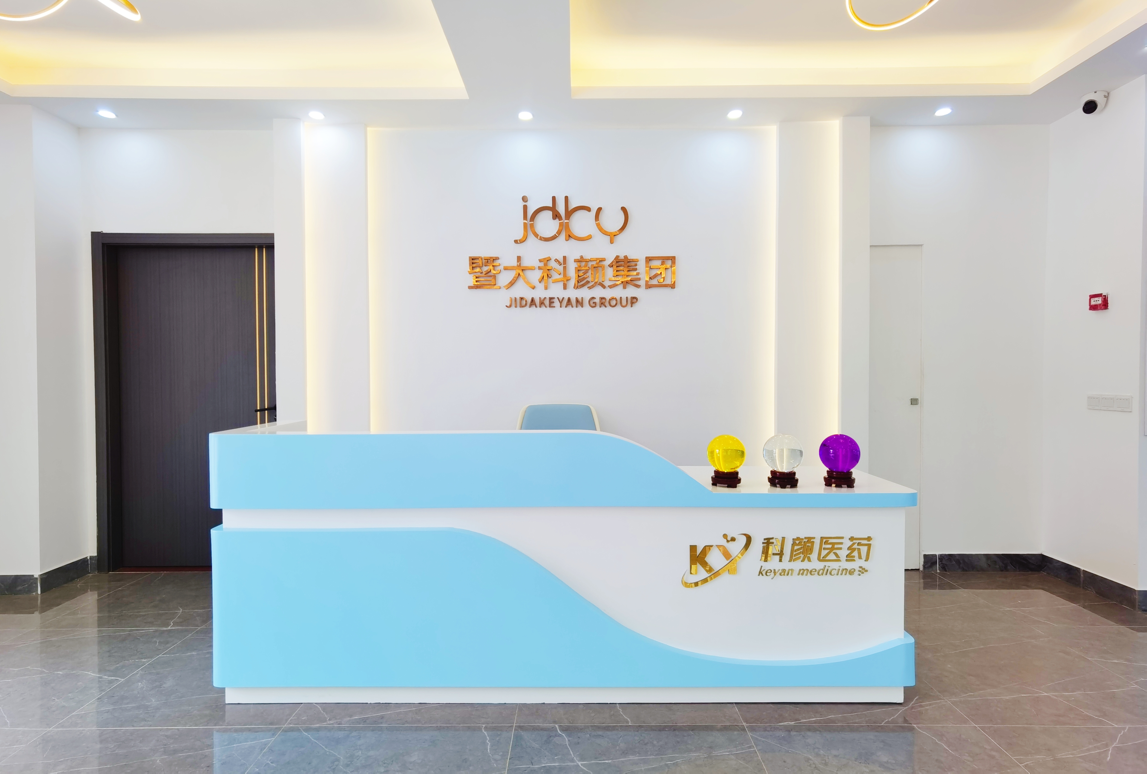 科颜医药，提供一站式的化妆品代加工服务