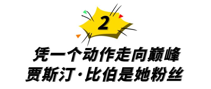 “人间芭比”Lisa：靠一个动作成顶流巨星，年仅20岁坐拥过亿身价