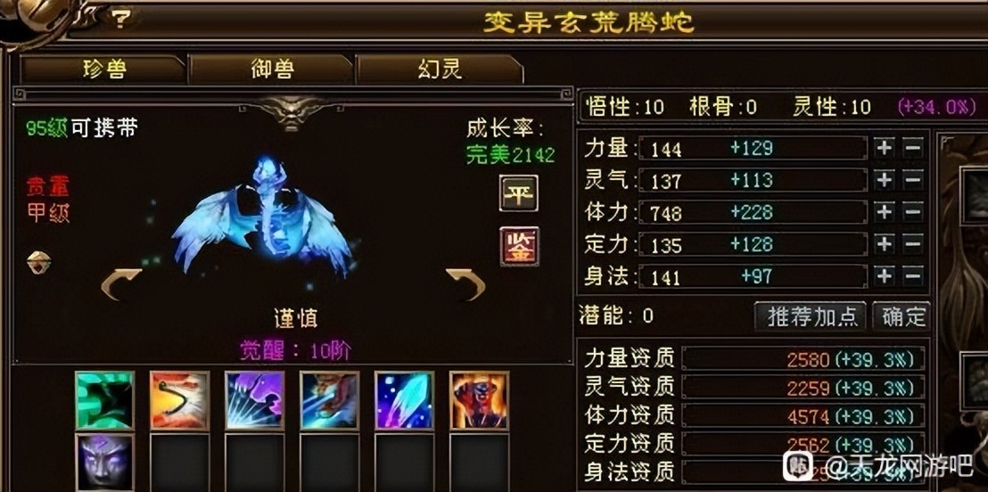 天龙八部：拥有33只极品稀有收藏级宝宝，是种什么感觉？太富有了