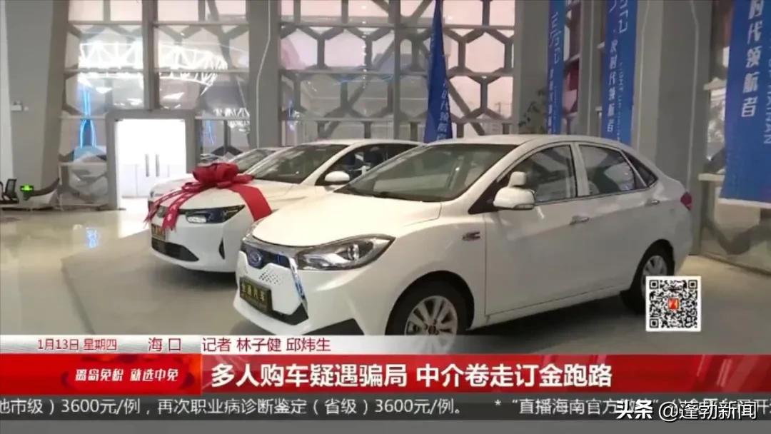 “兄弟，对不起我跑路了....”海口多人购车疑遇*局骗**，女子卷走订金跑路