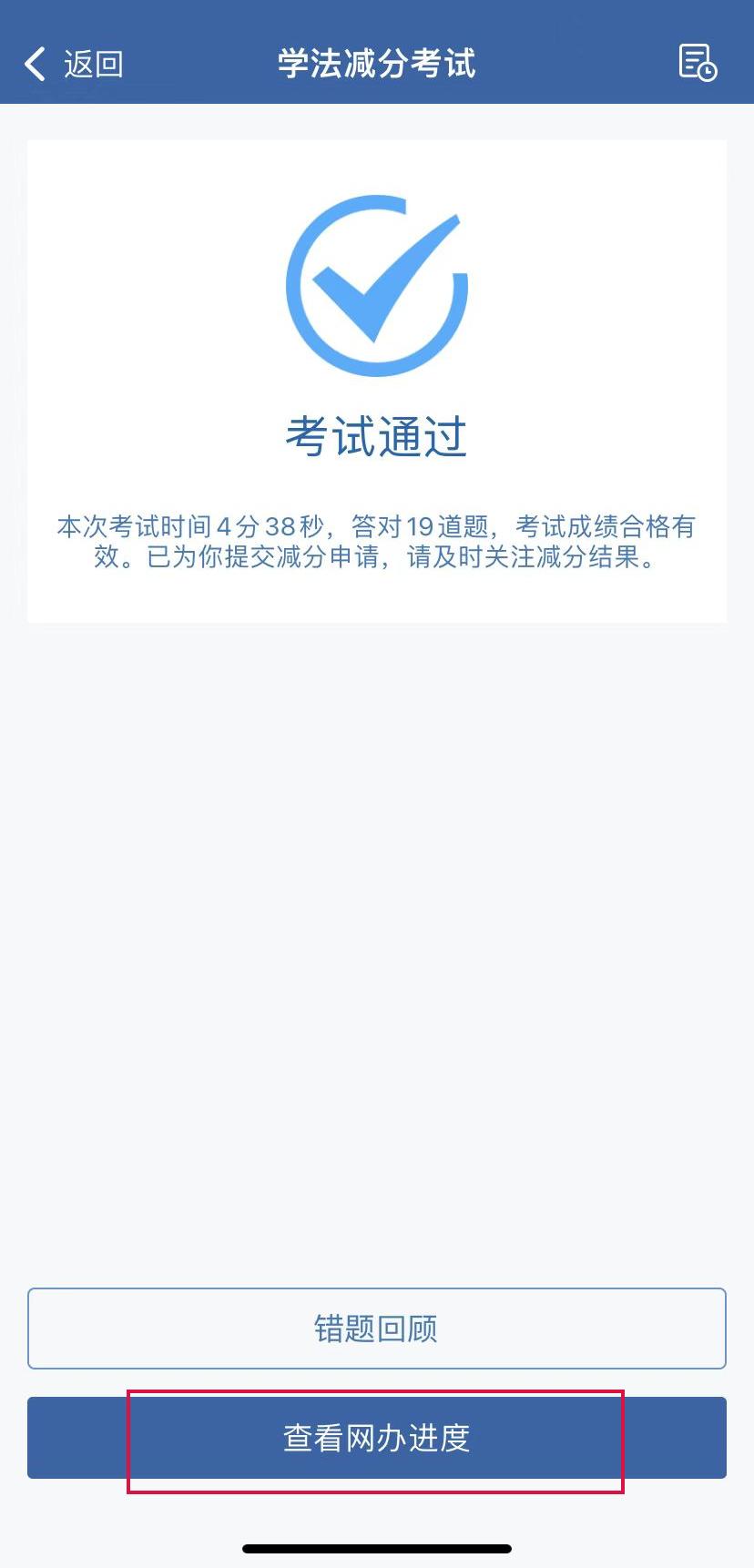 学法减分必须一次看完吗,学法减分扫一扫出答案免费