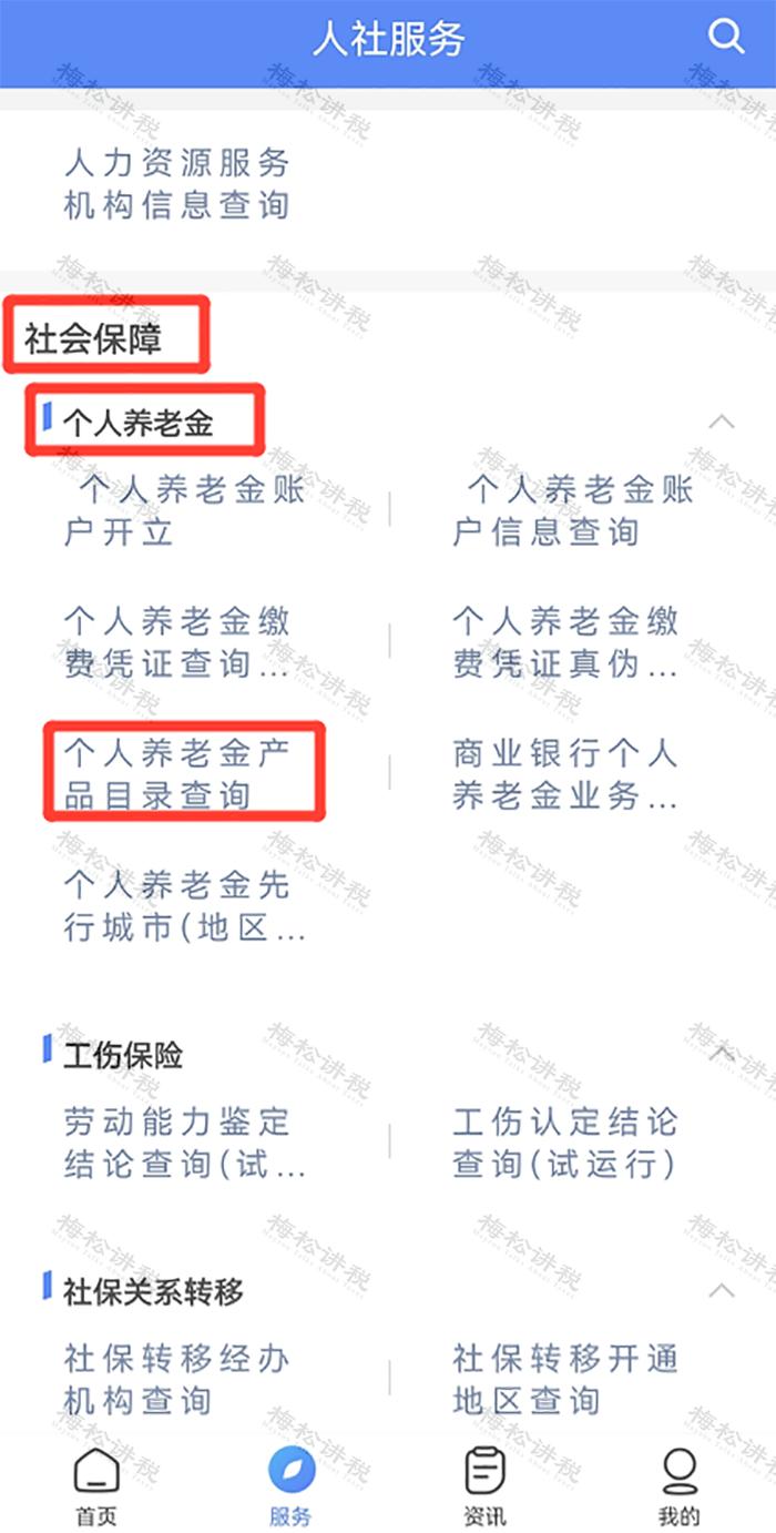 个税申报汇缴退税攻略,个税汇缴退税怎么操作
