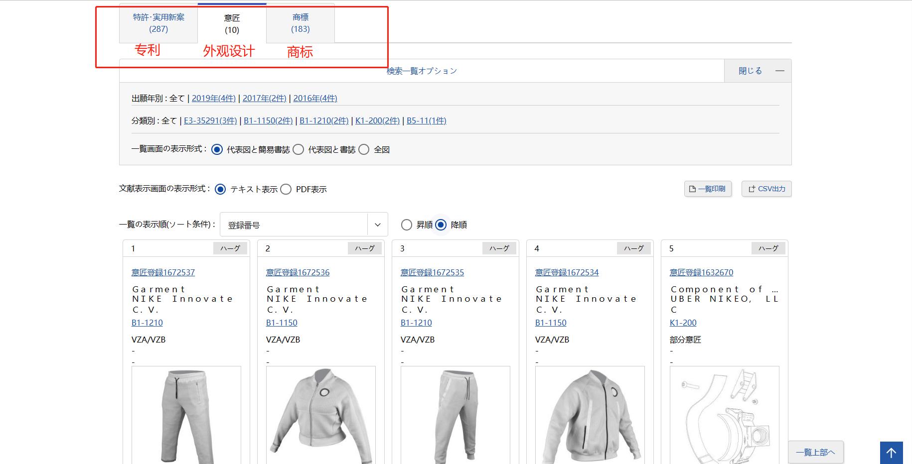 怎么查询产品是否侵权,怎样查询网店被人投诉侵权的产品