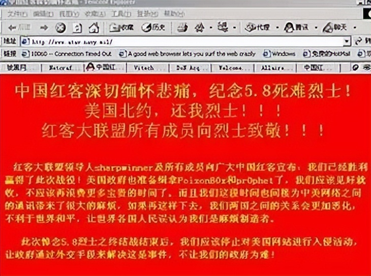 白宫沦陷，中国黑客复仇战，守护中国二十年